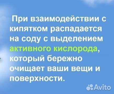 Кислородный эко порошок многофункциональный