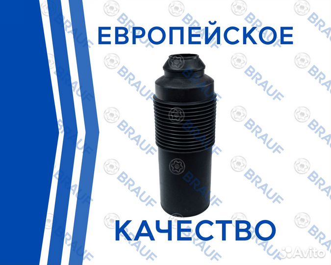 Пыльник гидроподвески ABC Mercedes w230 передний