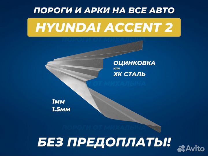 Пороги Opel Vectra B ремонтные кузовные