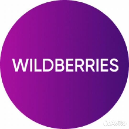 Пункт выдачи Wildberries