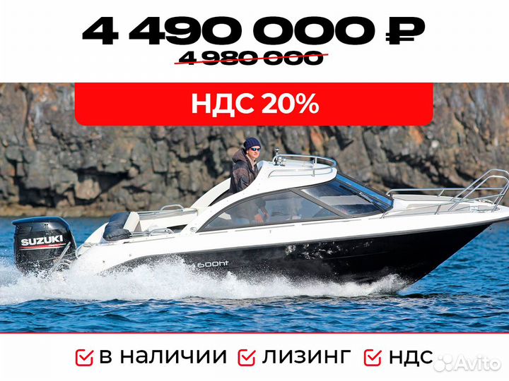 Катер Феникс 600 HT с Suzuki DF140BTL