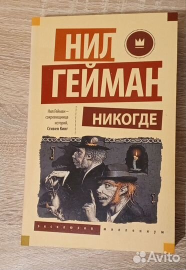 Книги Нил Гейман