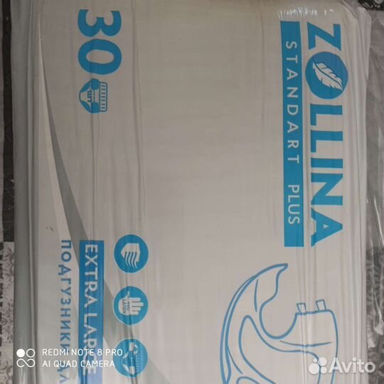 Памперсы подгузники для взрослых 4 xl