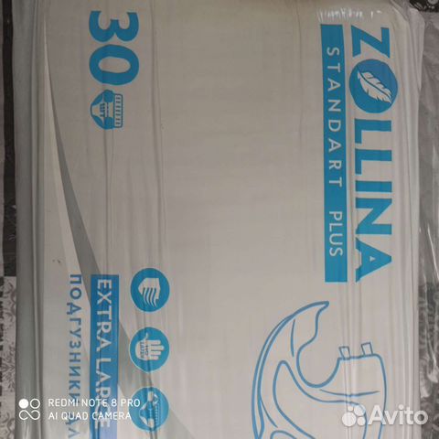 Памперсы подгузники для взрослых 4 xl