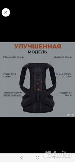 Корсет ортопедический для спины