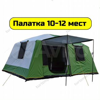 Большая палатка 10 мест
