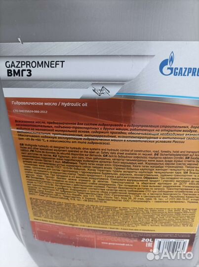 Гидравлическое масло