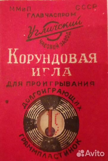 Граммофонные пластинки