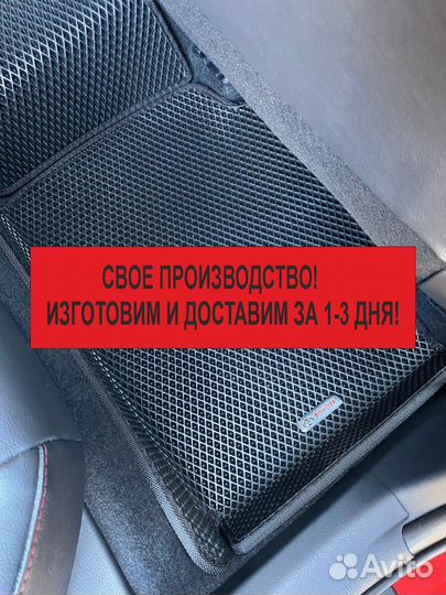 Eva ева эва коврики с бортами 3D в авто