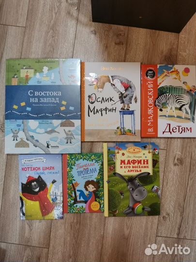 Книги для детей