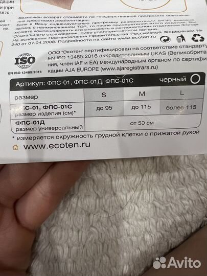 Бандаж для плеч повязка дезо