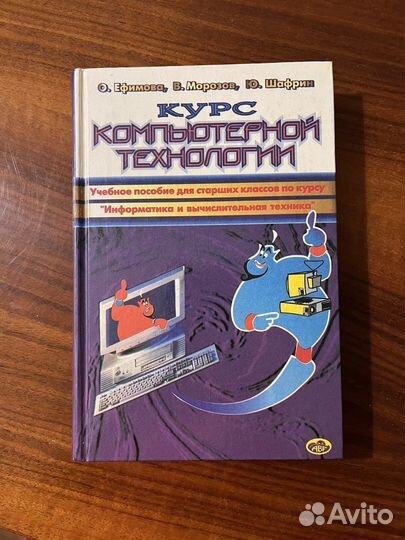 Курс компьютерной грамотности