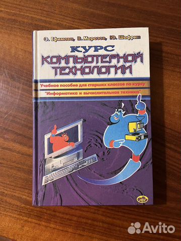 Курс компьютерной грамотности