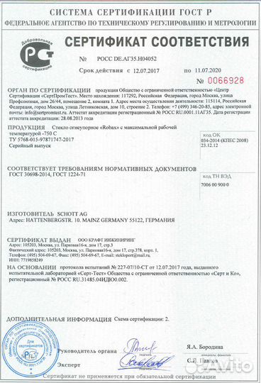 Жаростойкое Стекло для духовок 300С и каминов 760С