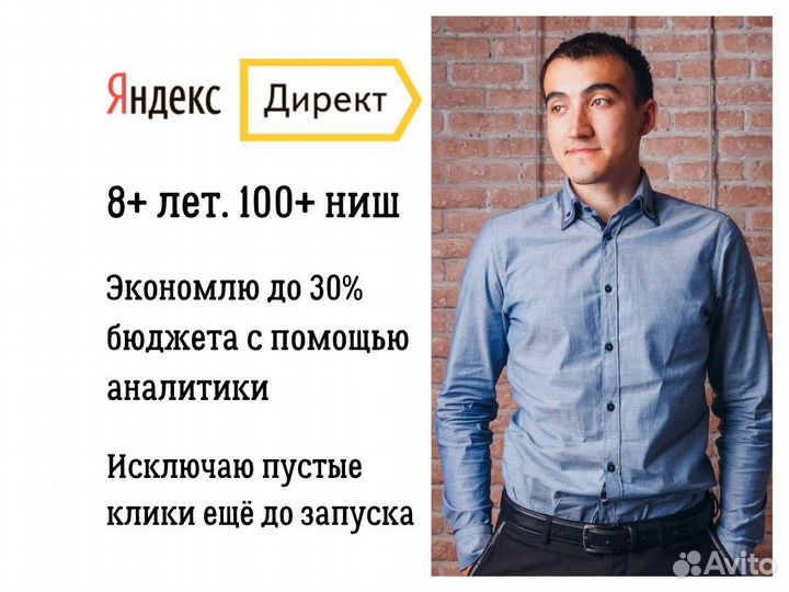 Настройка Яндекс Директ рекламы с результатом