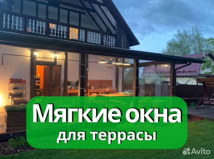 Мягкие окна для беседки