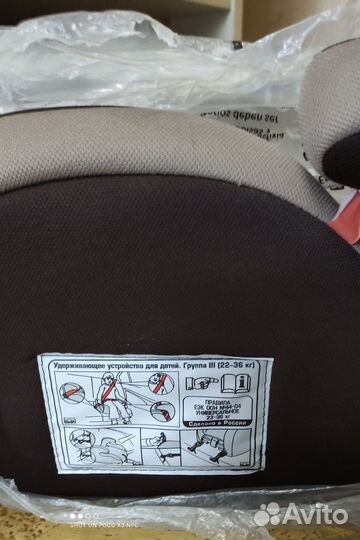 Автокресло бустер isofix