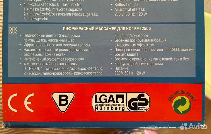 Гидромассажная ванночка для ног