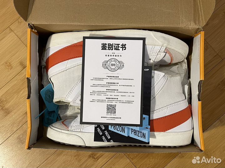 EU44 Nike Blazer Mid 77 Jumbo White Total Orange