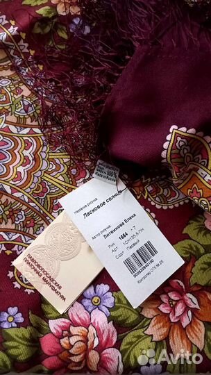 Павлопосадский шерстяной платок