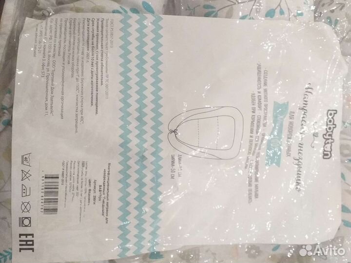 Многофункц. матрас для новор.