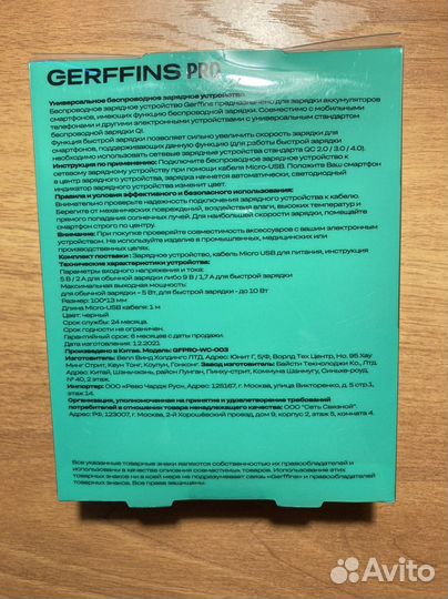 Беспроводное зарядное устройство Gerffins Pro