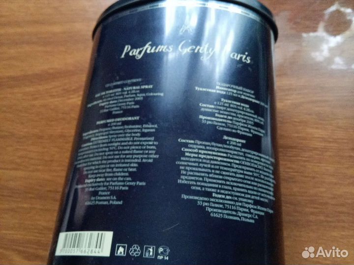 Коробка от набора Навигатор