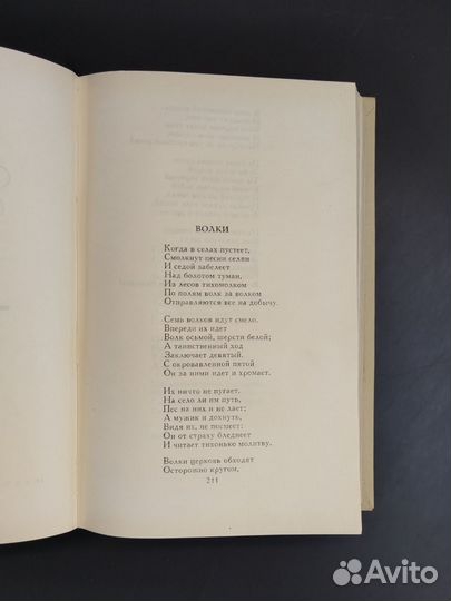 А. К. Толстой. Собрание сочинений в 4х томах.1969г