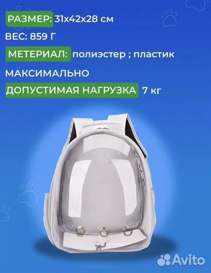 Рюкзак-переноска