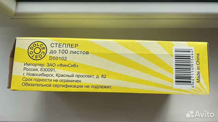 Степлер Dolce Costo D00102