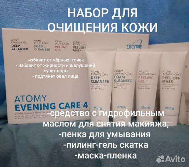 Пенка для умывания, набор для очищения кожи