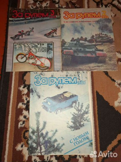 Журналы за рулём