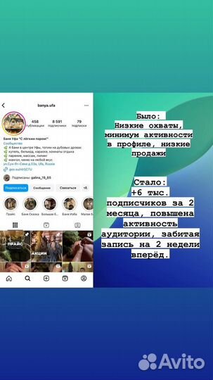 Смм продвижение Вашего бизнеса