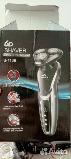 Электробрытва