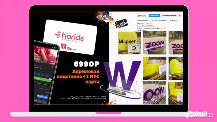 Готовый бизнес nfc карты с отзывами