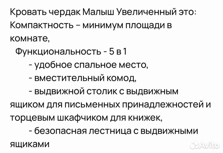 Детская кровать чердак