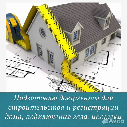 Кадастровые и геодезические работы