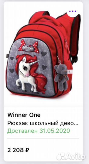 Рюкзак