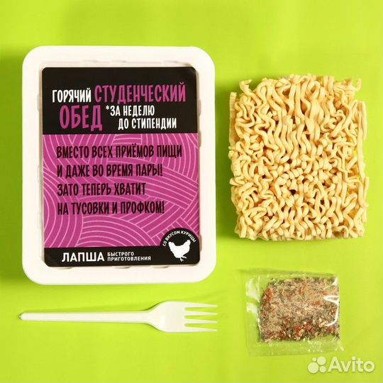 Лапша быстрого приготовления «Студенческий обед» с