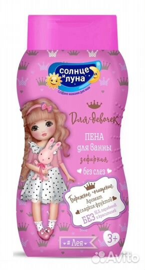 Пена для купания