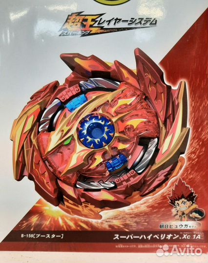 Волчок Блейд B-159