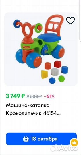 Беговел - каталка - толокар полесье