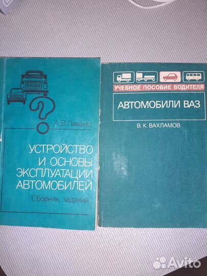 Книги по эксплуатации автомобилей