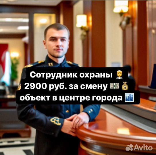 Охранник в апартаменты (центр города)
