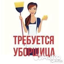 Уборщица (Большой Волоколамский 1)