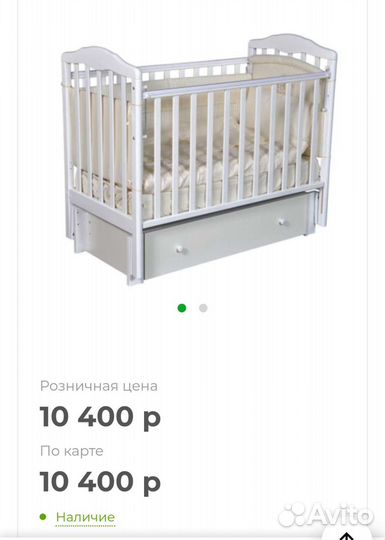 Детская кроватка с маятником и ящиком