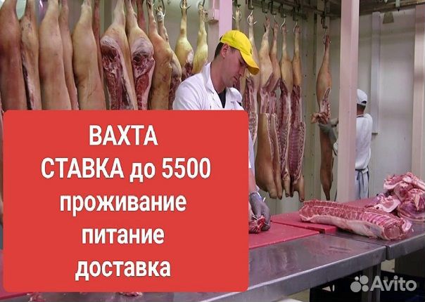 Разнорабочий Вахта без опыта