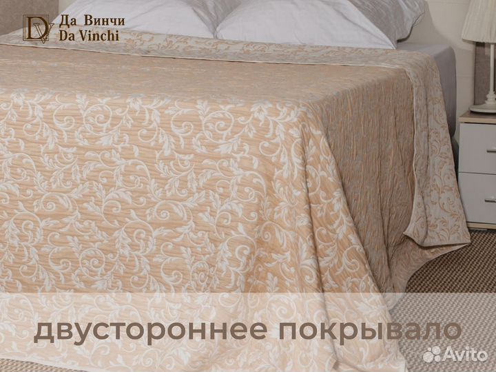 Лёгкое покрывало двустороннее 240*250см