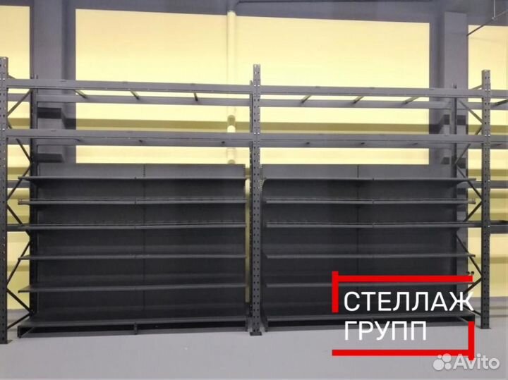 Торговые стеллажи