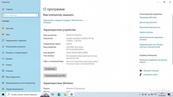 Ноутбук HP ProBook 4530s